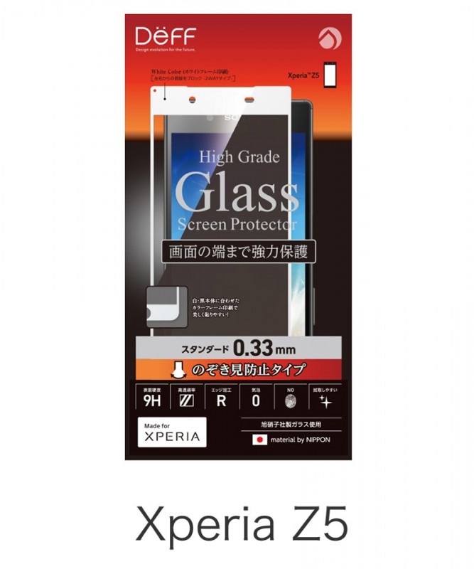 òHigh Grade Glass Screen Protector for Xperia Z5 0.33mm Τɻ White ꥢ DG-XZ5V3FWH
