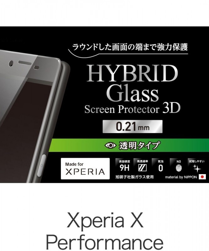 Xperia - XperiaX パフォーマンス　ローズゴールド　10Hガラスフィルム貼り済み！ Amazon | SONY(ソニー) セール対象品 Xperia X Performance 32GB