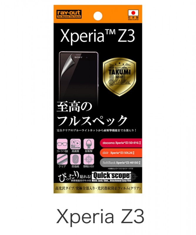 Xperia Z3  ɻߥեʥꥢ RT-SO01GFT/ALC