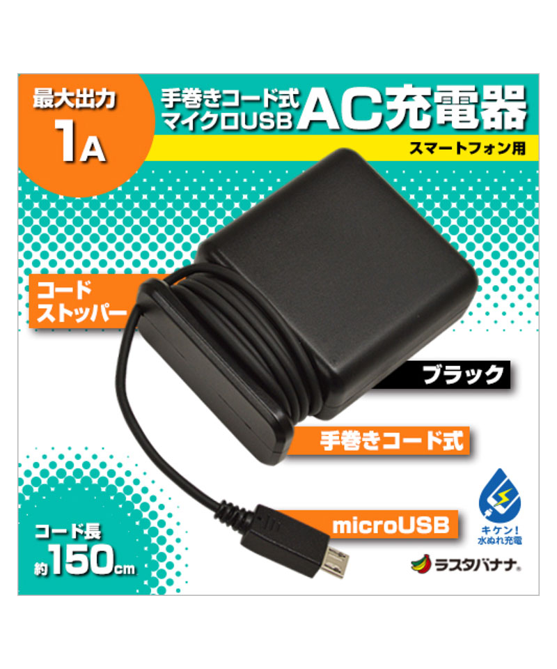 �괬�������ɼ� AC �ޥ�����USB 1A �֥�å� RBAC092