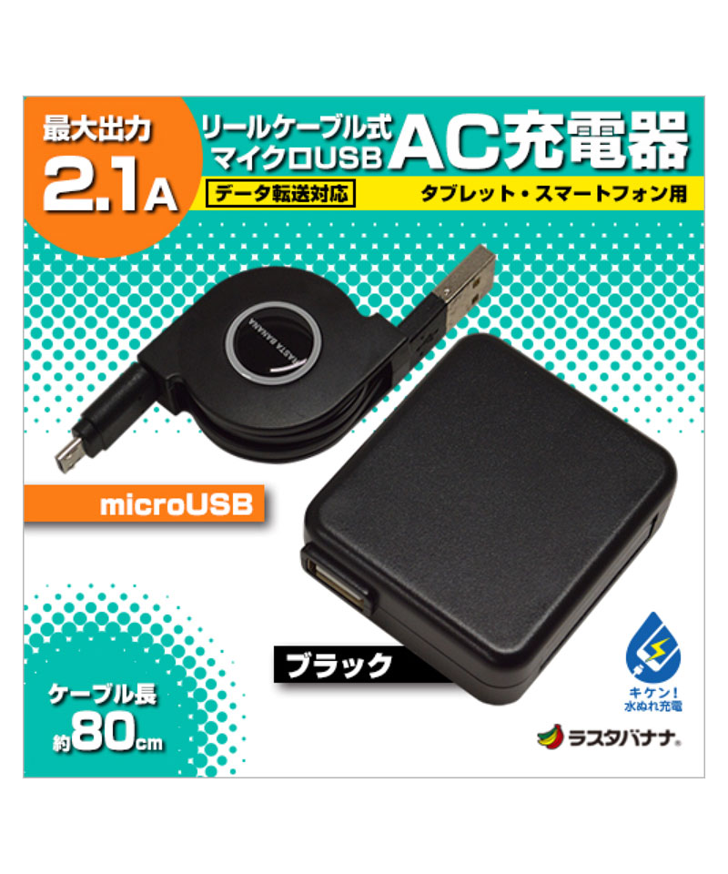 USB�꡼�륱���֥� AC���Ŵ� �ޥ�����USB 2.1A �֥�å� RBAC098