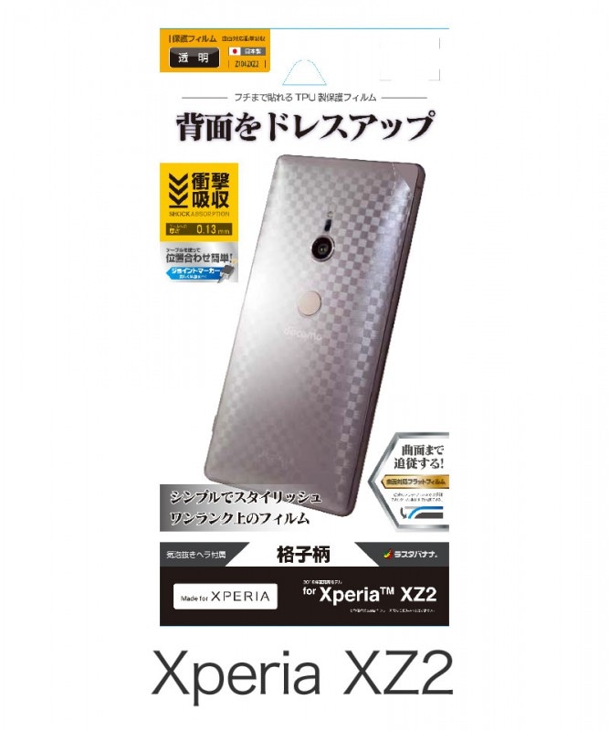 Xperia XZ2 TPU�ǥ����󥬡��ɥʡ� �ʻ��� ���ꥢ Z1042XZ2