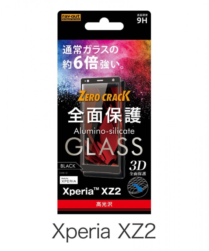 Xperia XZ2 ���饹 3D 9H �����ݸ� ���� �֥�å� RT-RXZ2RFG/CB