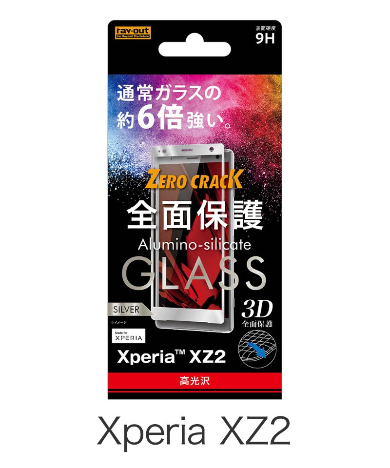 Xperia XZ2 ���饹 3D 9H �����ݸ� ���� ����С� RT-RXZ2RFG/CS