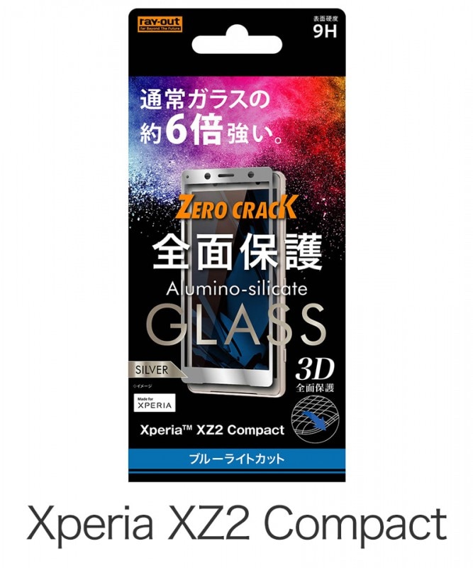 ڥ 50%OFFXperia XZ2 Compact 饹 3D 9H ݸ ֥롼饤ȥå/С RT-RXZ2CORFG/MS