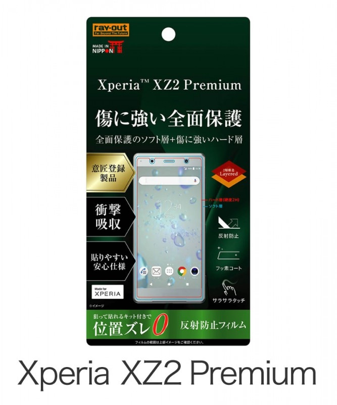 Xperia XZ2 Premium �ե���� TPU PET ȿ���ɻ� �ե륫�С� RT-RXZ2PFT/NPUH