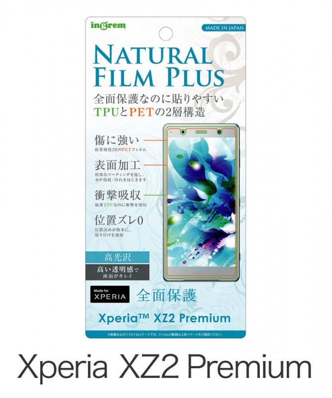 Xperia XZ2 Premium �ե���� TPU PET ���� �ե륫�С� �Ѿ׷� Ž���դ���ñ IN-RXZ2PFT/NPUC