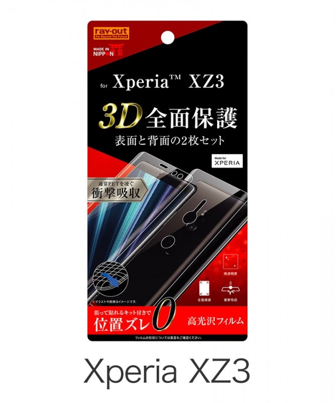Xperia XZ3 ե TPU ե륫С׷ۼ RT-RXZ3F/WZDB