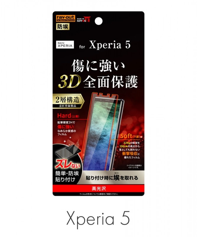 Xperia 5 �ե���� TPU PET ����� �ե륫�С� ����� RT-RXP5FT/NPUC