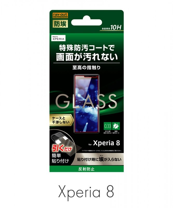 Xperia 8 ���饹�ե���� ��Լ 1H ȿ���ɻ� ���������� ȿ���ɻ� RT-RXP8F/BSHG