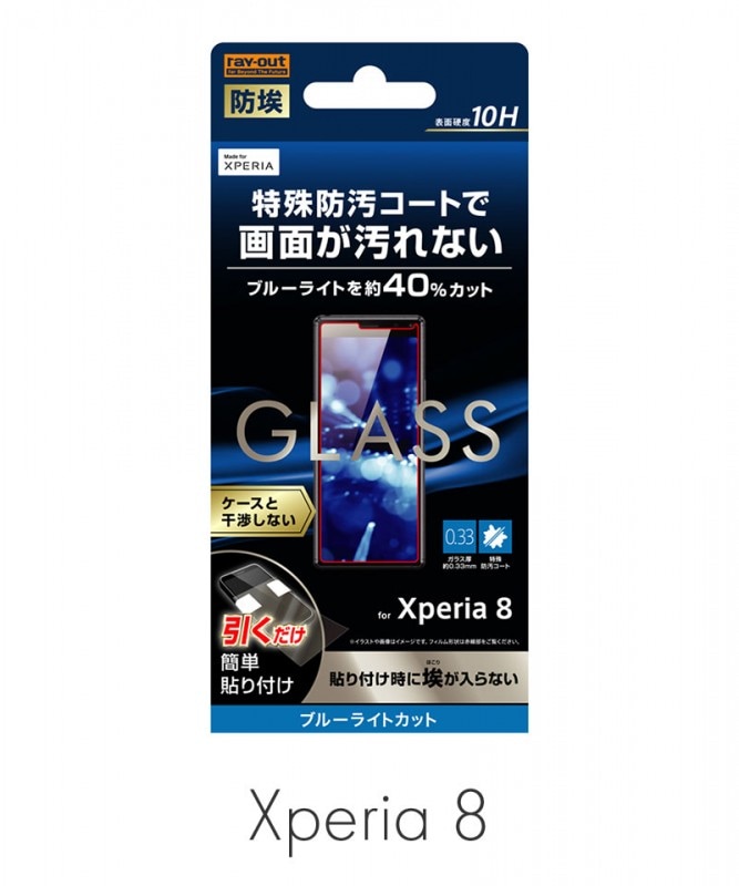 Xperia 8 ���饹�ե���� ��Լ 1H �֥롼�饤�ȥ��å� ���������� �֥롼�饤�ȥ��å� RT-RXP8F/BSMG