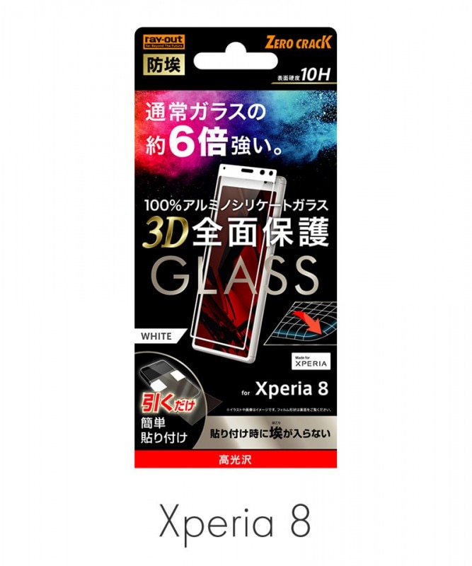 ほぼ新品‼️Xperia8 SIMフリー64GB+バッテリー新品+ガラス+ケース付