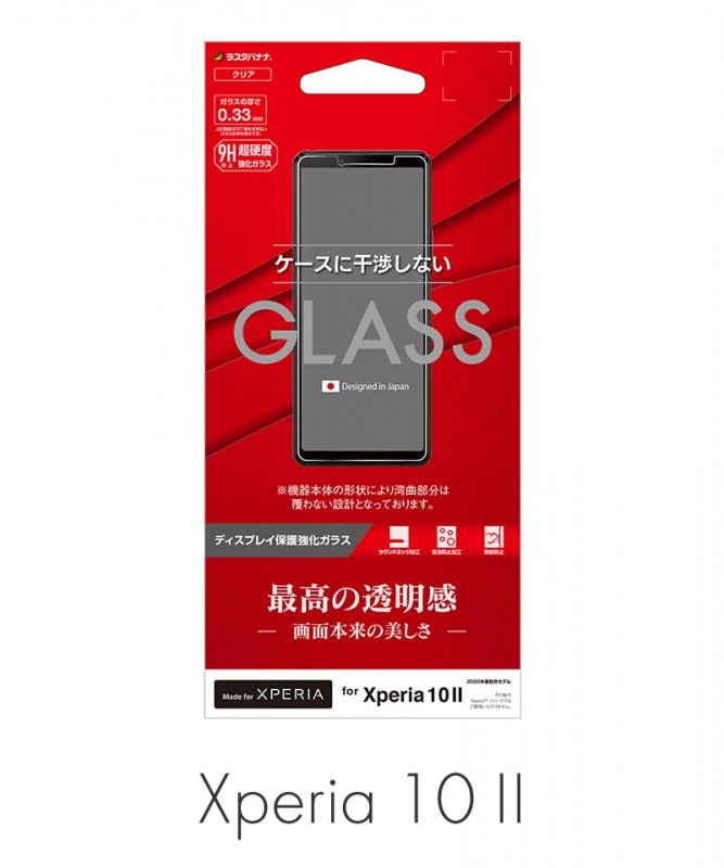 Xperia 10 II ���饹�ѥͥ� ���� 0.33mm/���ꥢ GP2364XP102