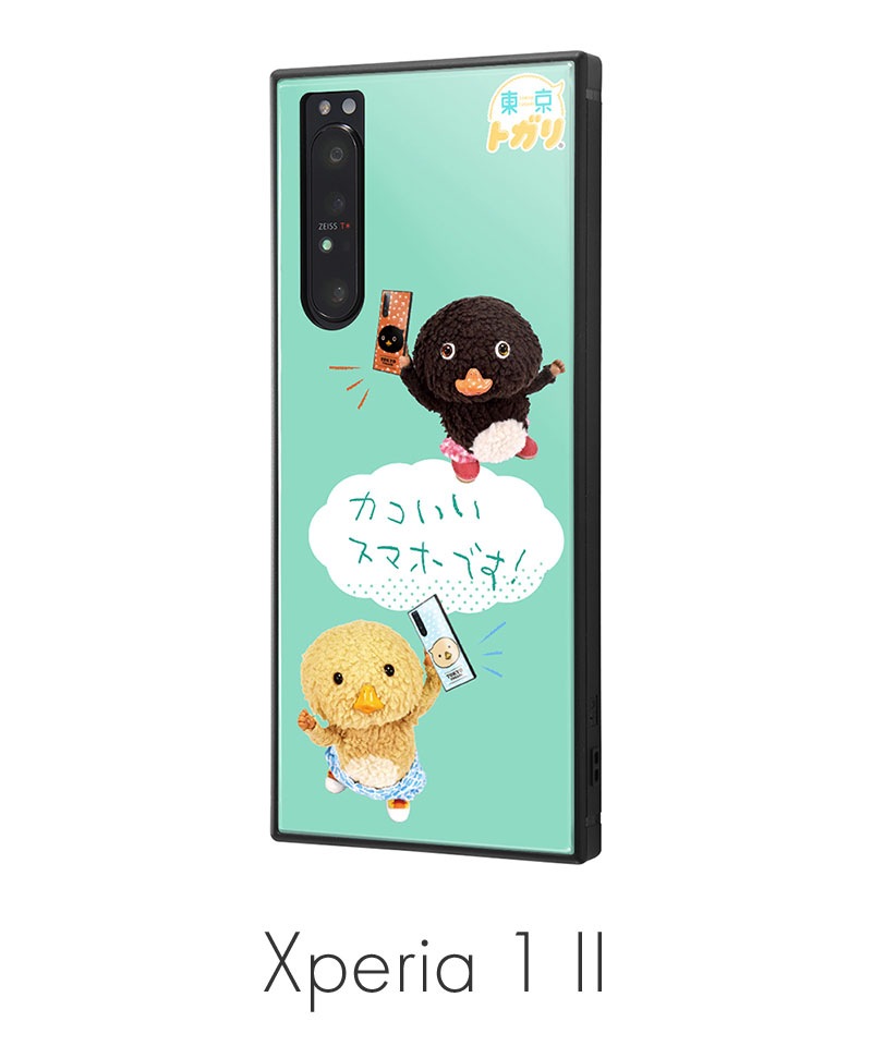 ڥСȥۥСȥǥ/Xperia 1 II ȥ9 ڤȴޥۡإޥۤǤ IQ-XP1M2K3TB/MURTG09