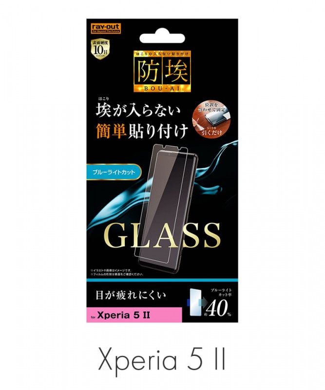 Xperia - 美品 Xperia 5 II 128GB SIMフリー 本体 ケース 保護ガラス Amazon | ガラスザムライ Xperia 5 Ⅱ 用 ガラスフィルム SO-52A