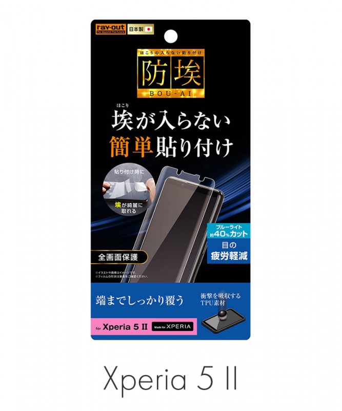 Xperia 5 II �ե���� TPU ���� �ե륫�С� �׷�ۼ� �֥롼�饤�ȥ��å� ����/�֥롼�饤�ȥ��å� RT-RXP5M2F/WZM