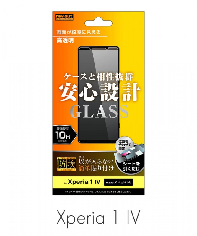 Xperia 1 IV ���饹�ե���� ��Լ 10H ��Ʃ�� RT-RXP1M4F/BSCG
