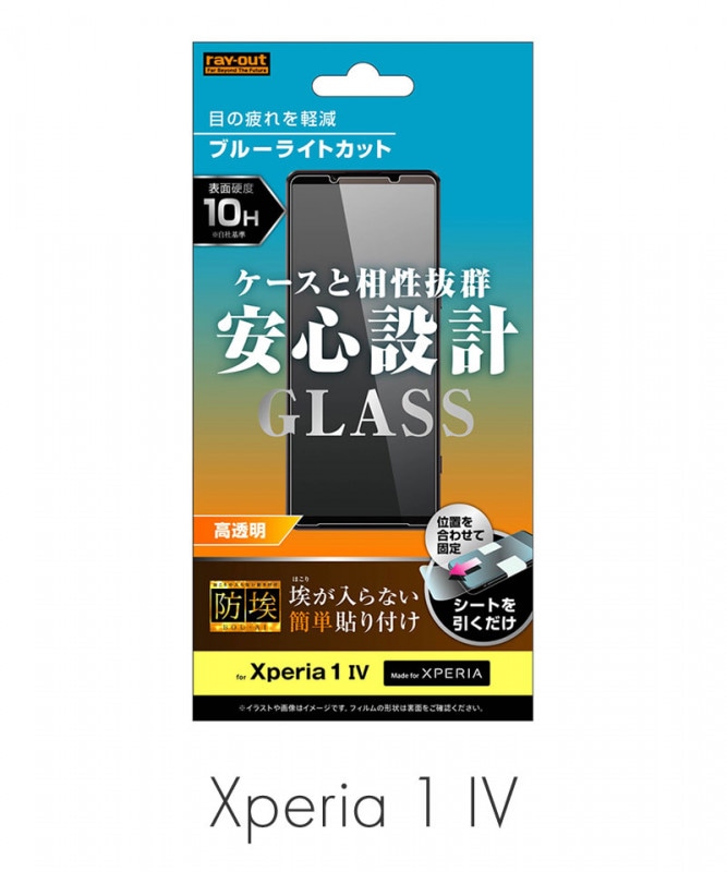 Xperia 1 IV ���饹�ե���� ��Լ 10H �֥롼�饤�ȥ��åȡ���Ʃ�� RT-RXP1M4F/BSMG