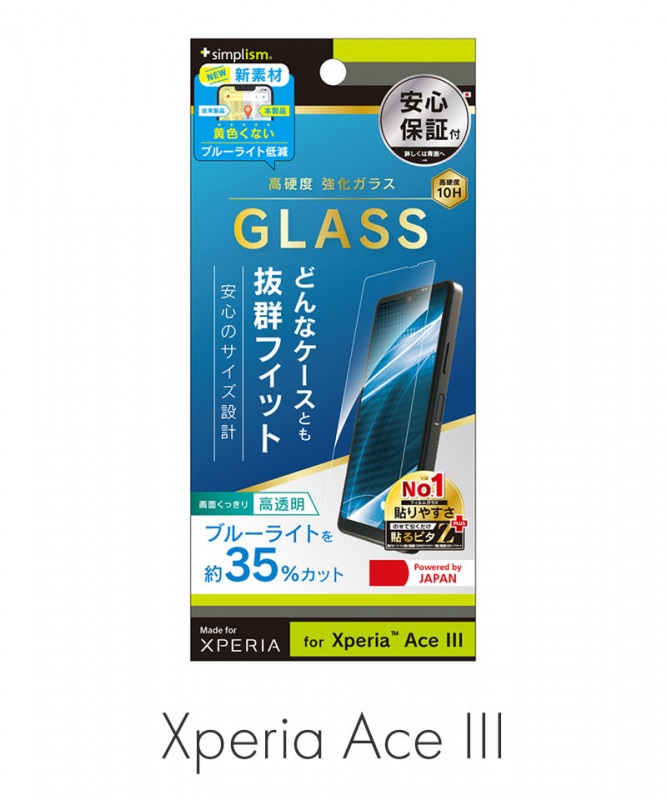 Xperia Ace III �������Ȥ�����ȴ�� �������ʤ�ʤ��֥롼�饤���㸺 �����ݸ�����饹 ���� �֥롼�饤���㸺�����ꥢ TR-XP226-GLS-B3CC