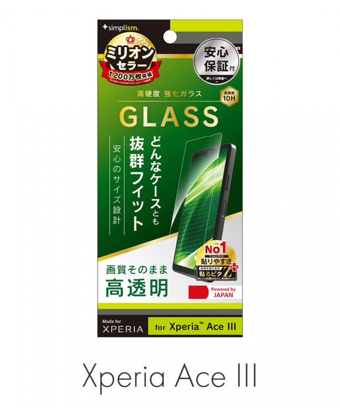 Xperia Ace III �������Ȥ�����ȴ�� ��Ʃ�� �����ݸ�����饹 ��Ʃ�������ꥢ TR-XP226-GLS-CC