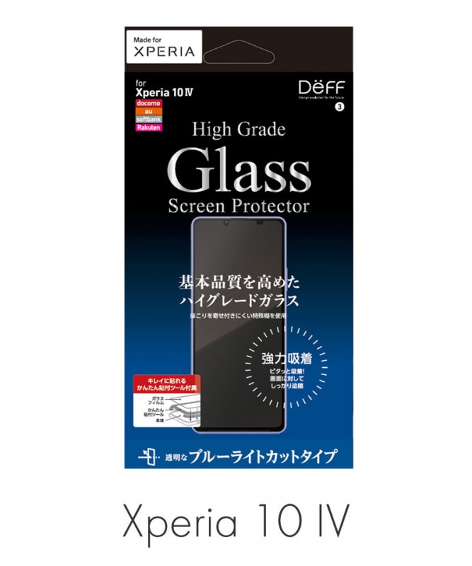 Xperia(エクスペリア) 10 IV／docomo(SO-52C)／au(SOG07)／SoftBank