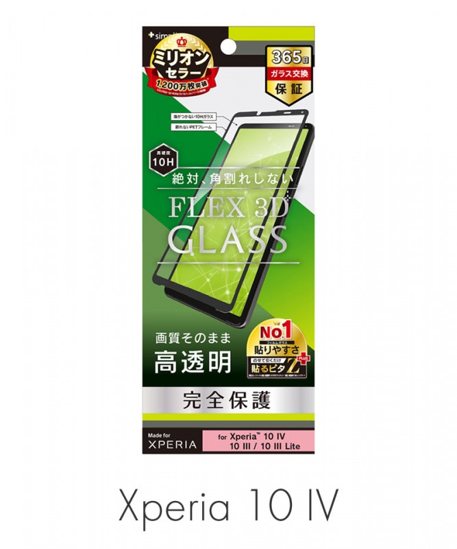 ほぼ無傷XPERIA 10 IV SO-52C(K)保護ガラス付 SIMフリー 408-blue-3d-rn.jpg