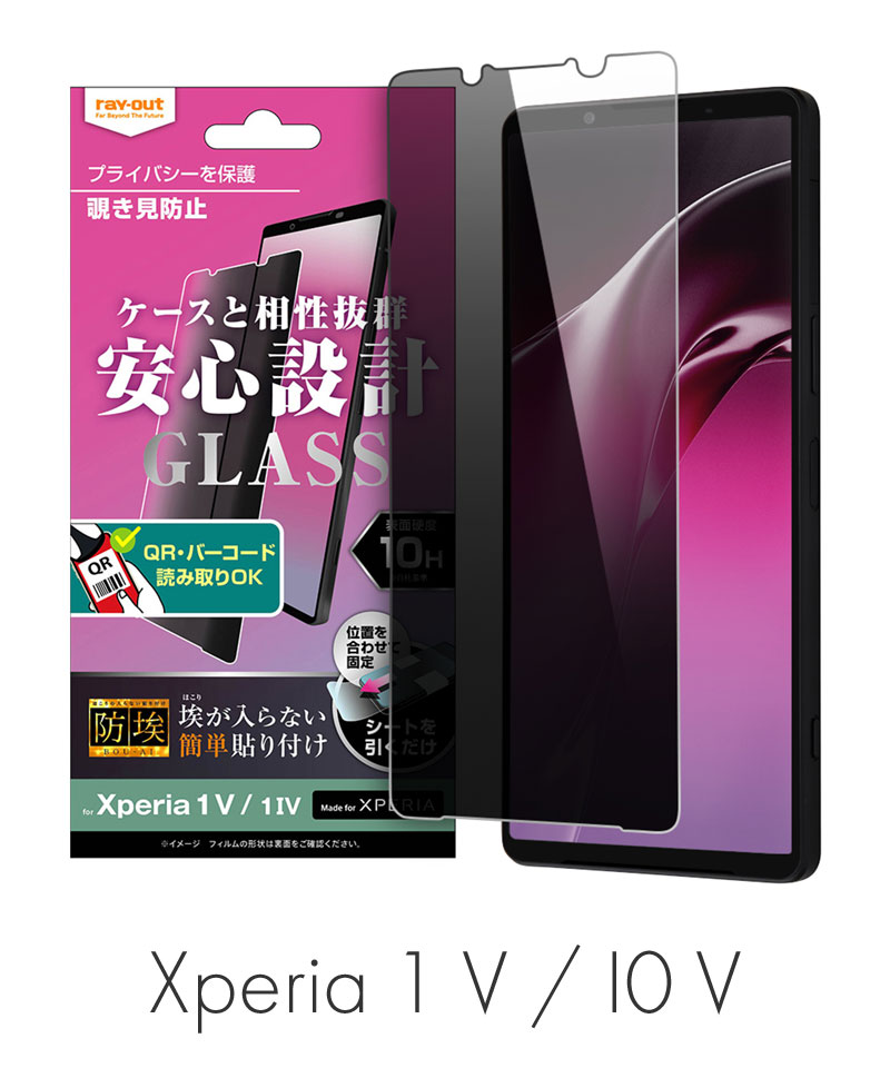 楽天市場】Xperia 1 IV Xperia 1 V 兼用モデル ガラスフィルム