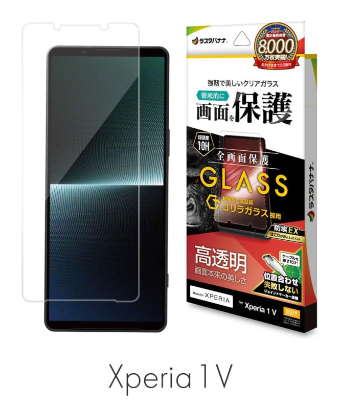 Xperia 1v 　保護シート付 Amazon | Xperia 1 V ガラスフィルム【2枚入り 国産旭硝子素材