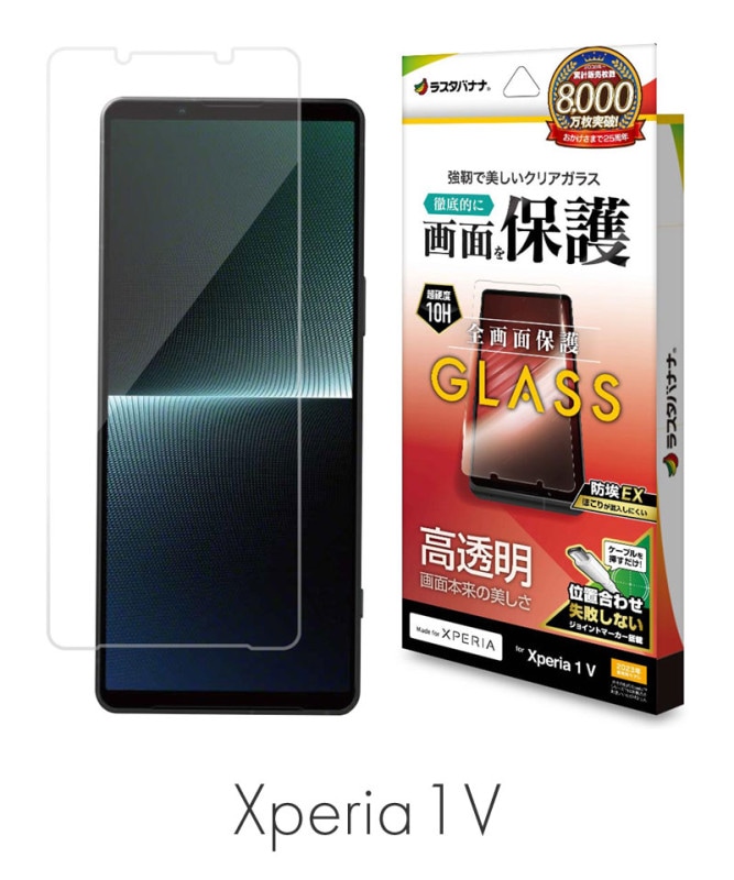 Xperia 1 V 饹ե ݸ  Ʃ ꥢ 0.33mm 10H Žդ祤ȥޡ 饹Хʥ ꥢ GP3836XP15