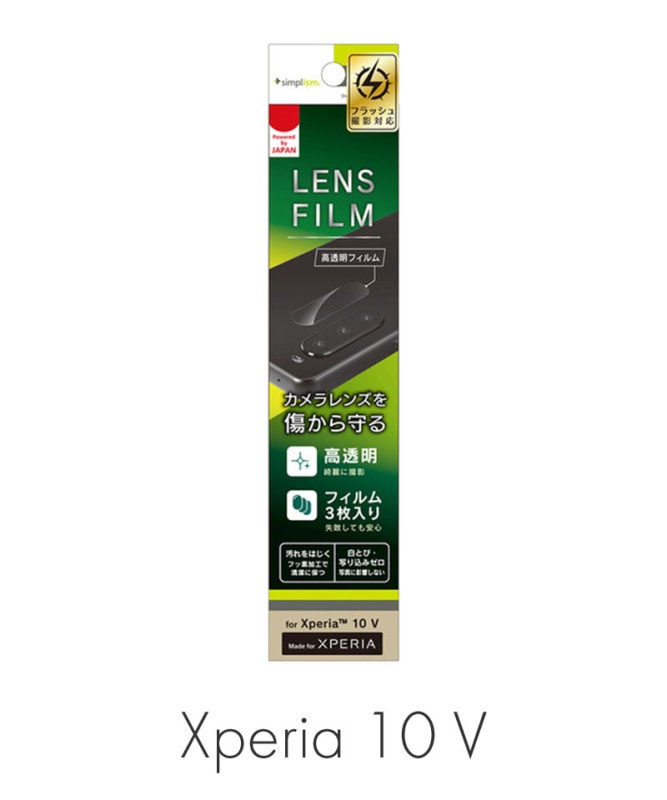 Xperia 10 V ��󥺤��� ��Ʃ�� ����ݸ�ե���� 3�祻�å� ��Ʃ��/�ե���� TR-XP235-LF-CC