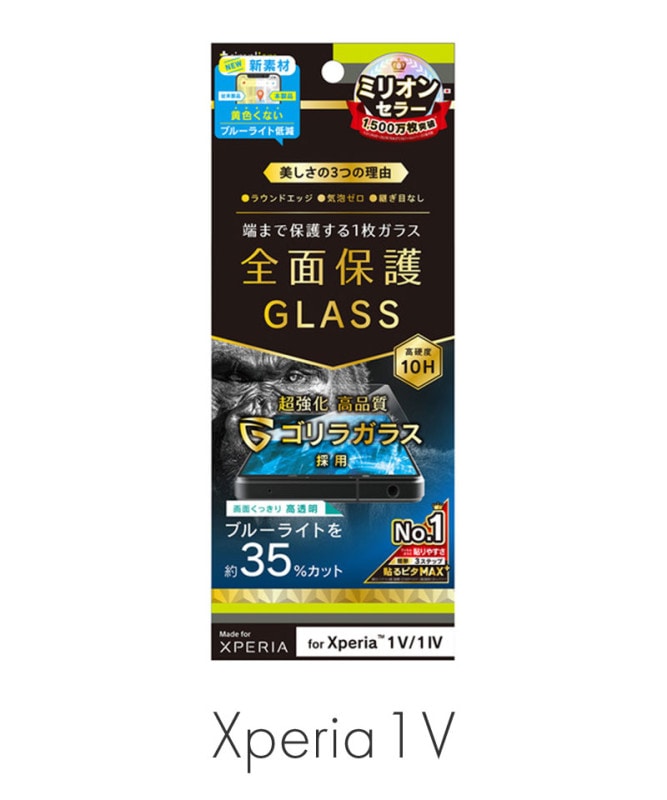 Xperia 1 V / 1 IV ����饬�饹 �������ʤ�ʤ��֥롼�饤���㸺 �����ݸ�����饹 ���� ����/�֥롼�饤���㸺 TR-XP233-GL-GOB3CC