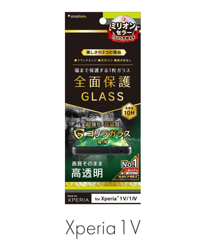 Xperia(エクスペリア) 1 V／docomo(SO-51D)／au(SOG10)／SoftBank