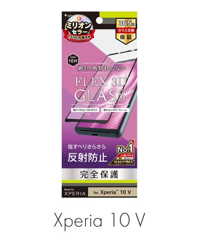 Xperia 10 V [FLEX 3D] ȿ���ɻ� ʣ��ե졼�६�饹 �֥�å� ȿ���ɻ�/�֥�å� TR-XP235-G3-AGBK