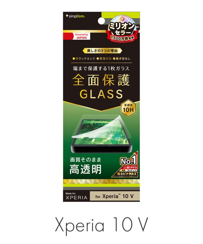 Xperia 10 V ��Ʃ�� �����ݸ�����饹 ��Ʃ�� TR-XP235-GL-CC