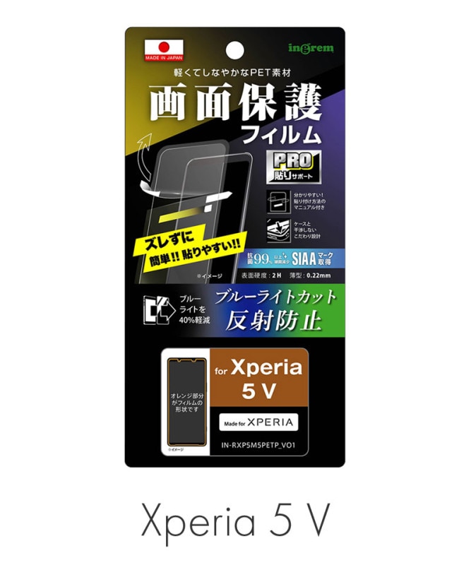 Xperia 5 V  �ե���� �ץ�Ž�ꥵ�ݡ��� �׷�ۼ� ���ݡ��������륹 �֥롼�饤��/ȿ���ɻ� IN-RXP5M5FP/DK