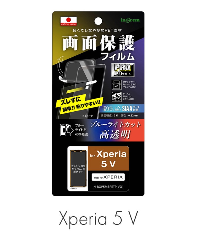 Xperia 5 V  �ե���� �ץ�Ž�ꥵ�ݡ��� �׷�ۼ� ���ݡ��������륹 �֥롼�饤��/���� IN-RXP5M5FP/DM