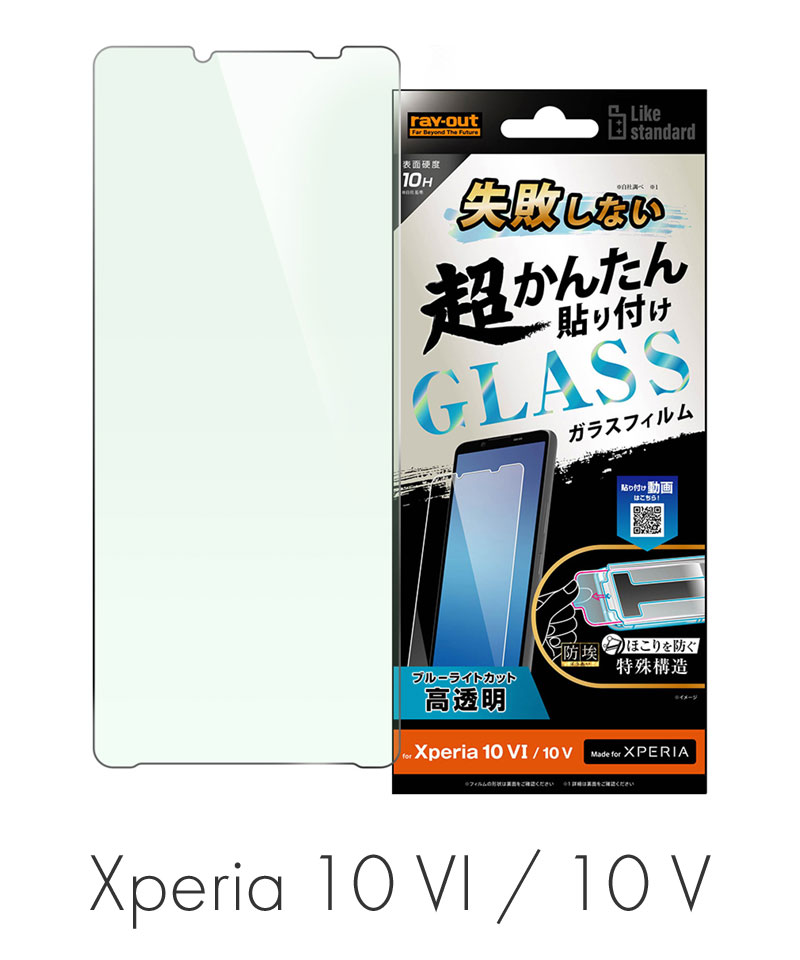 Sony Xperia 10 VI ライトブルー 本体と箱とガラスフィルム シズカウィル】SONY Xperia 10 VI （ ソニー エクスペリア テン