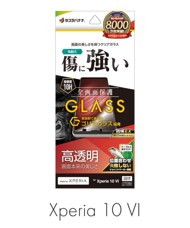 Xperia 10 VI 饬饹ե ݸ Ʃ 10H Žդ祤ȥޡ Լ 饹Хʥ ꥢ_ GG4218XP106