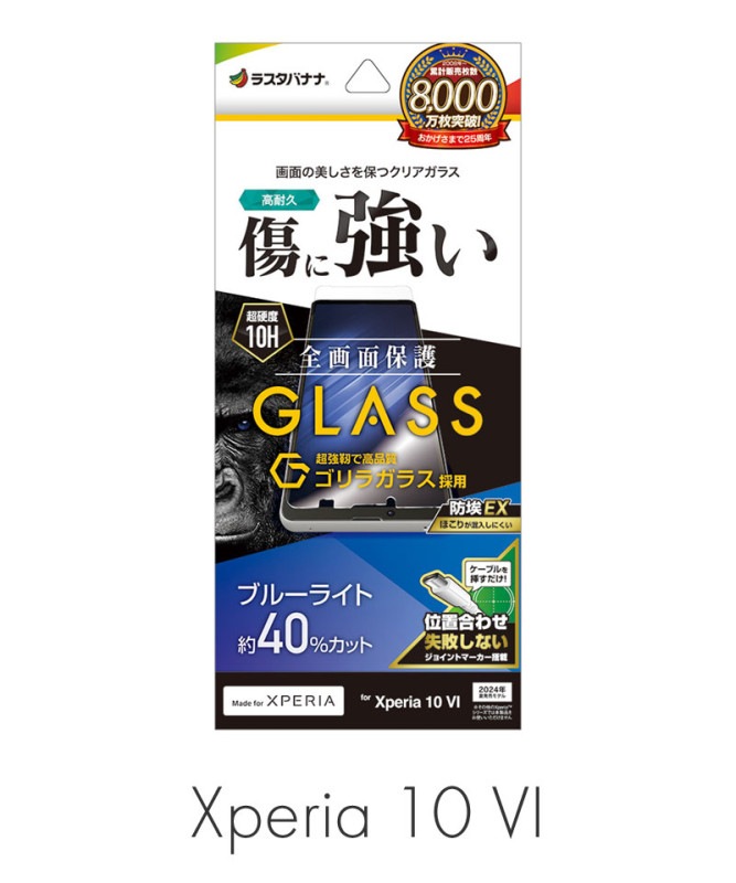 Xperia 10 VI 饬饹ե ݸ Ʃ 10H Žդ祤ȥޡ Լ 饹Хʥ ꥢ_֥롼饤ȥå_ GGE4219XP106