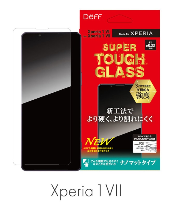 SUPER TOUGH GLASS for Xperia 1 VII ʥΥޥå ʥΥޥå DG-XP1M7NM3F