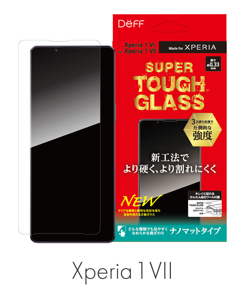 SUPER TOUGH GLASS for Xperia 1 VII �ʥΥޥå� �ʥΥޥå� DG-XP1M7NM3F