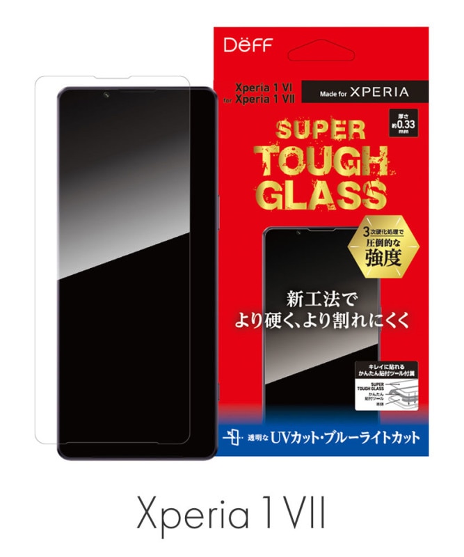 SUPER TOUGH GLASS for Xperia 1 VII UVå+֥롼饤ȥå UV+֥롼饤ȥå DG-XP1M7U3F