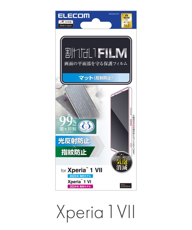Xperia 1 VII/Xperia 1 VI ե ɻ ȿɻ ȿɻ PM-X251FLF
