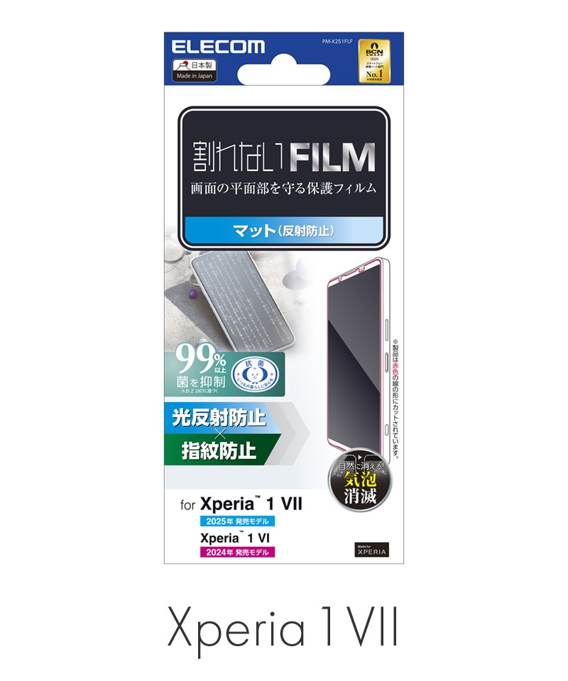 Xperia 1 VII/Xperia 1 VI �ե���� �����ɻ� ȿ���ɻ� ȿ���ɻ� PM-X251FLF