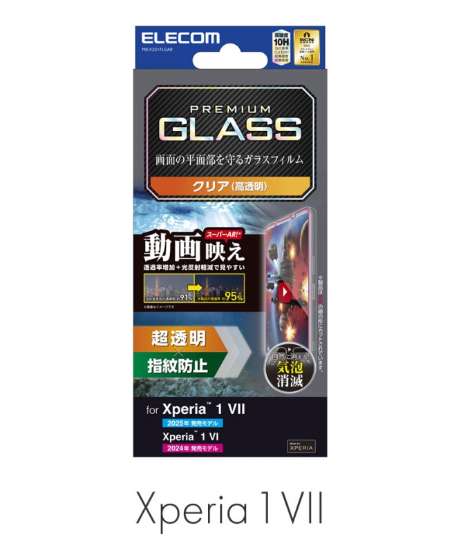Xperia 1 VII/Xperia 1 VI 饹ե ưǤ ĶƩ ĶƩ PM-X251FLGAR