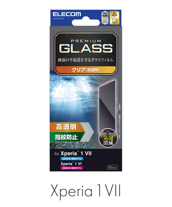Xperia 1 VII/Xperia 1 VI 饹ե Ʃ Ʃ PM-X251FLGG