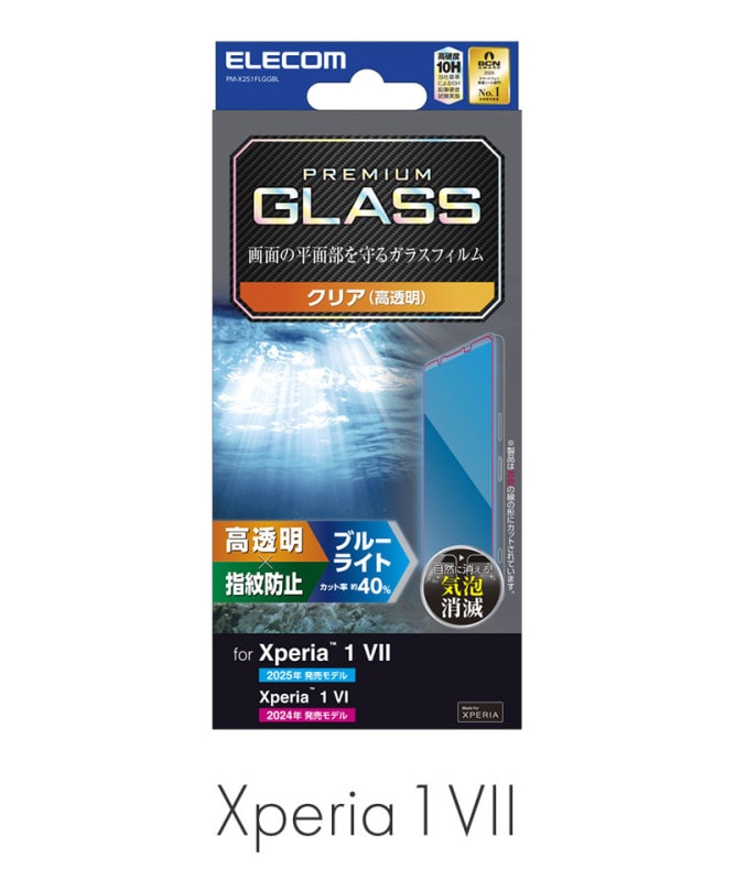 Xperia 1 VII/Xperia 1 VI 饹ե Ʃ ֥롼饤ȥå PM-X251FLGGBL