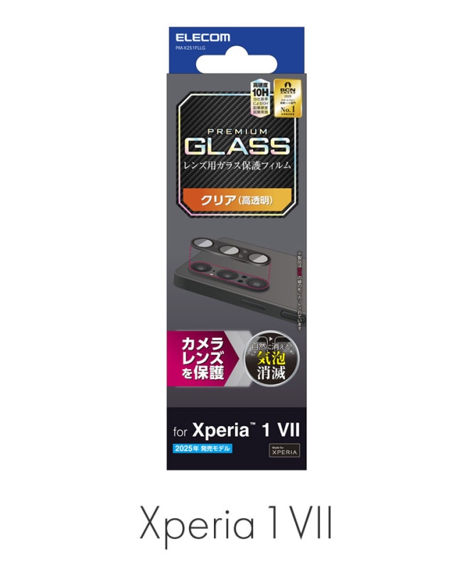 Xperia 1 VII/Xperia 1 VI 󥺥饹ե Ʃ ɻ ֥å PM-X251FLLG