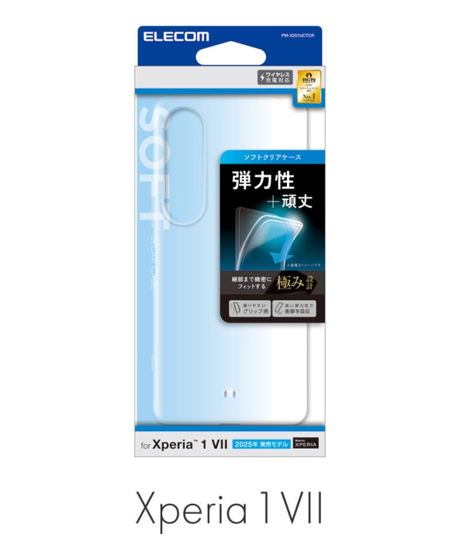 Xperia 1 VII եȥ ꥢ PM-X251UCTCR