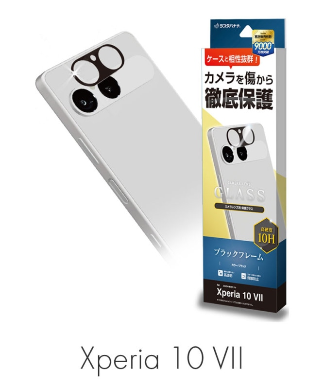 Xperia 10 VII  饹ե 󥺥С ݸ饹  Ʃ ꥢ  10H  ڥꥢ10 ޡ7 ݸ ֥å ֥å CR5166XP107